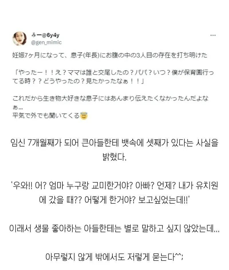 셋째를 임신한 엄마를 본 아들_1.jpg