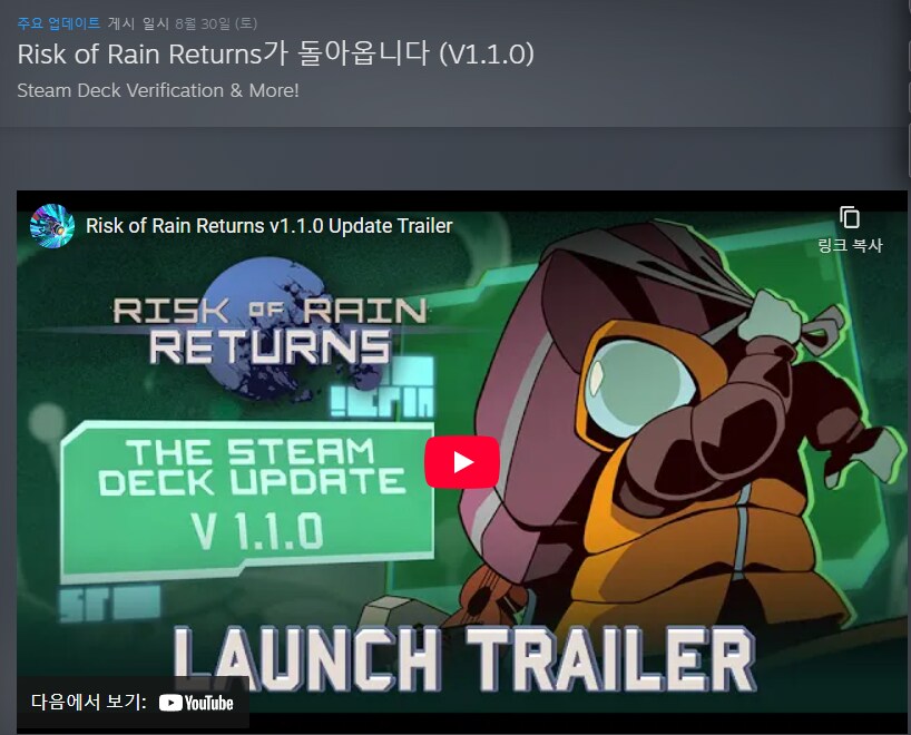 리스크 오브 레인 리턴즈 업데이트!_1.png
