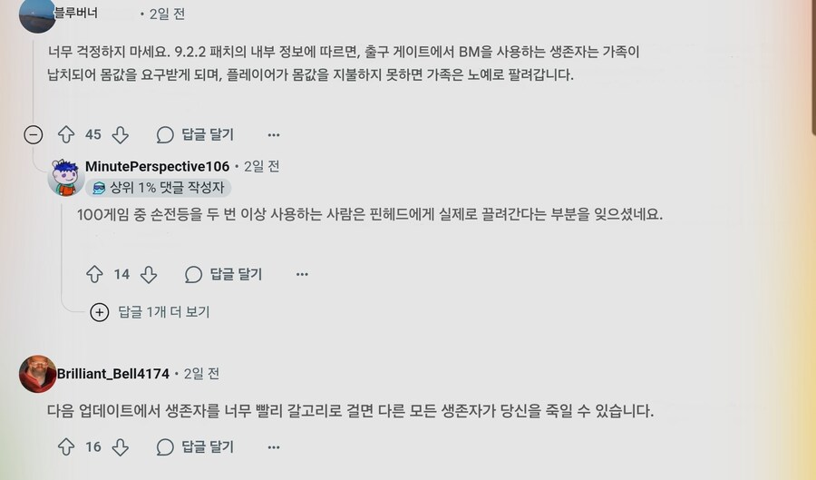 최근 패치로 민심 떡락한 데바데 근황_7.jpg