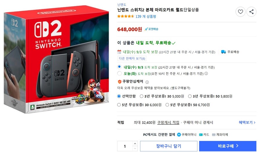 [쿠팡] (종료) 닌텐도 스위치2 마카셋 648,000원_1.jpg