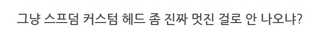 메탈빌드 너의 헤드는?_14.png