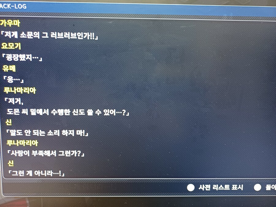 슈로대/스포)그 필살기 반응