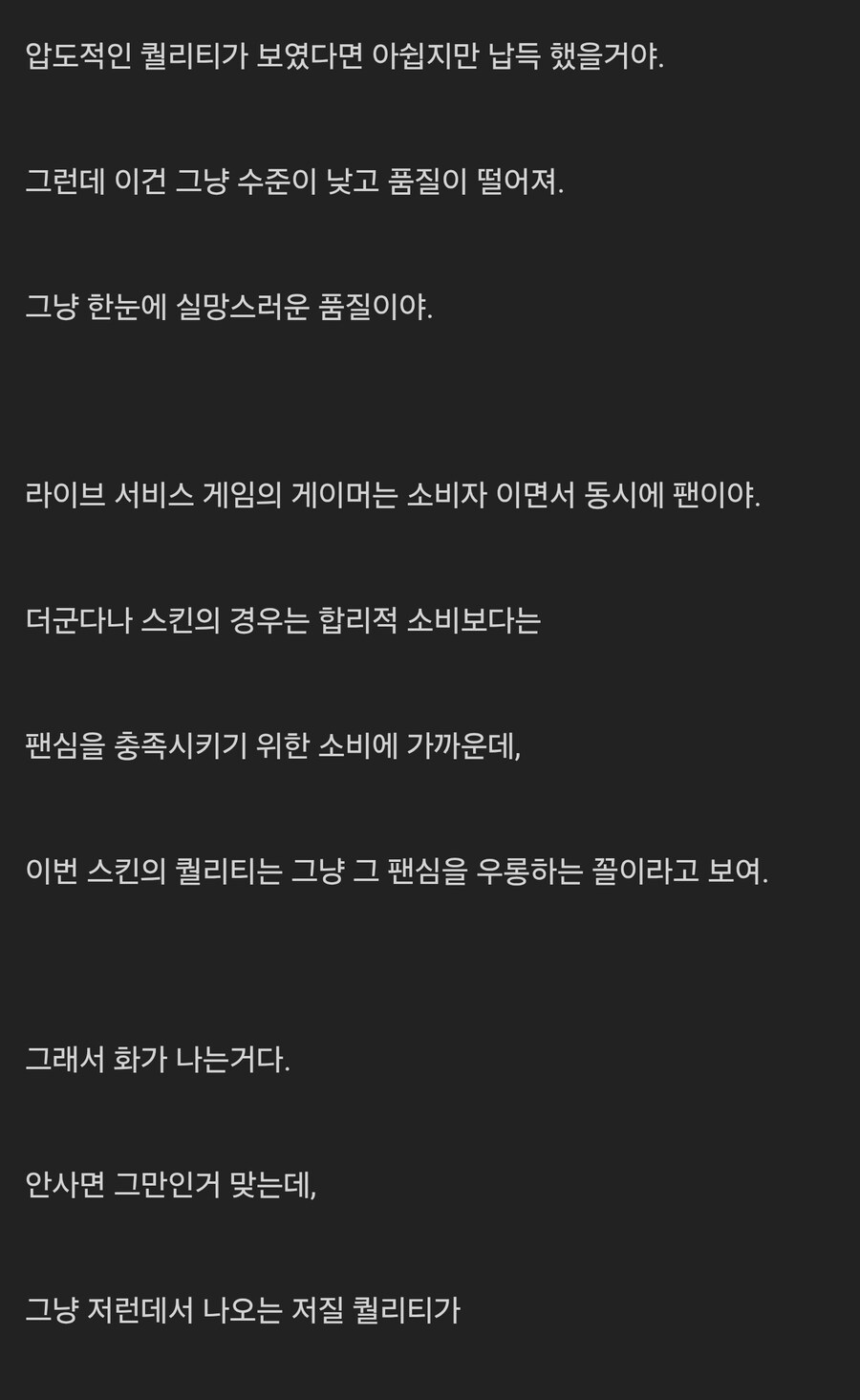 니케) 이번 루주 스킨 사태 공감 가는 글_3.jpg