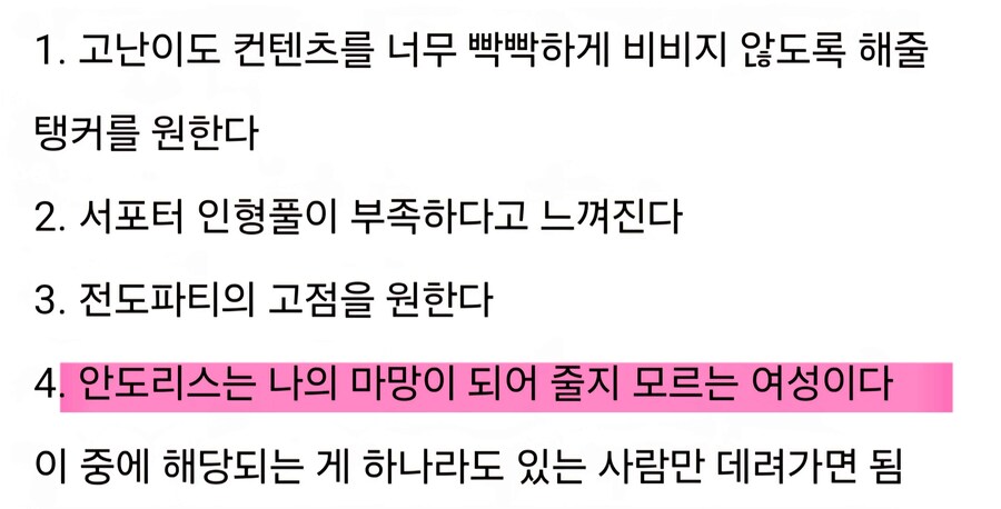 소전2)안도리스를 뽑아야 하는 이유_2.jpg