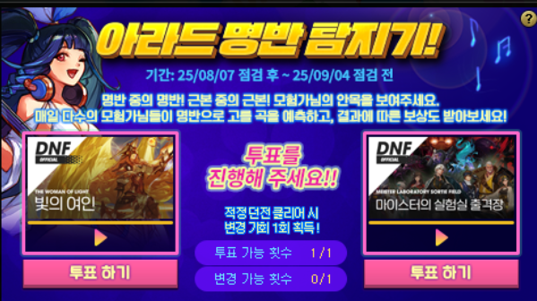 아라드 명반 탐지기 27일차+26일차 결과_1.png