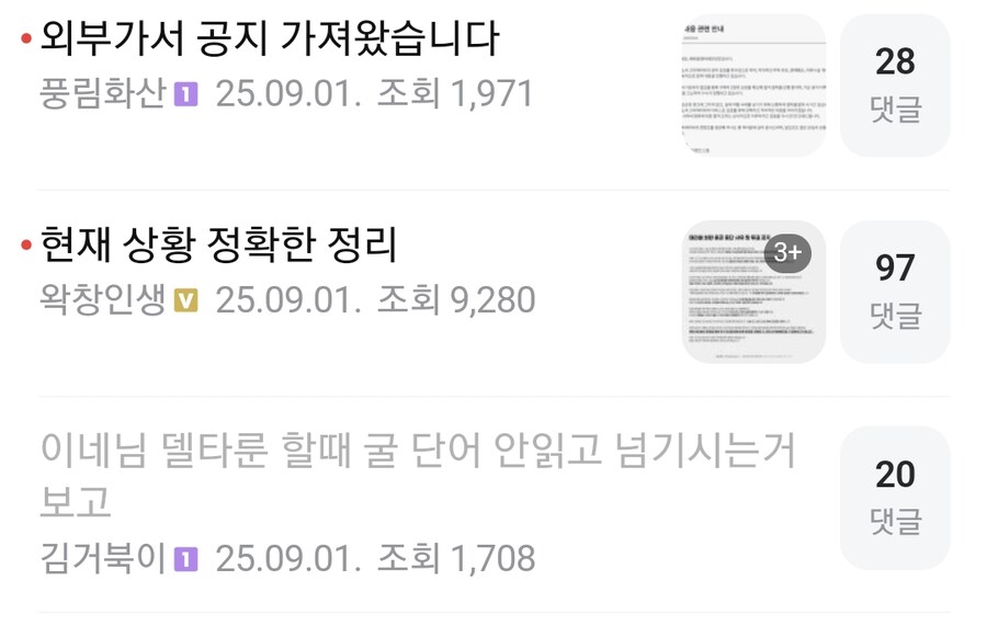 ㅇㅇㄱ) 남의 눈에 눈물나게 했으면 늬들도 그 업보 달게 받아야지_3.png