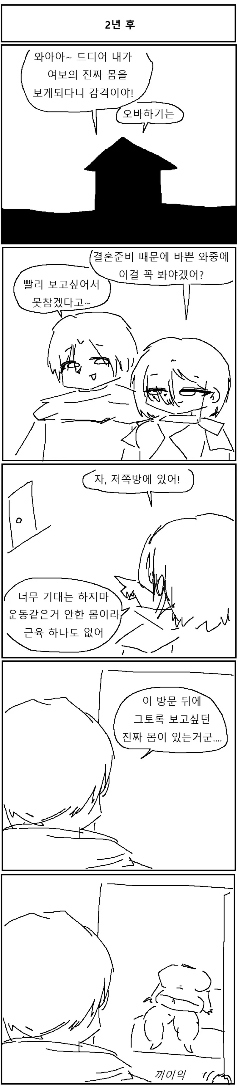 듀라한 여친 몸을 보고싶은 .manwha_3.webp