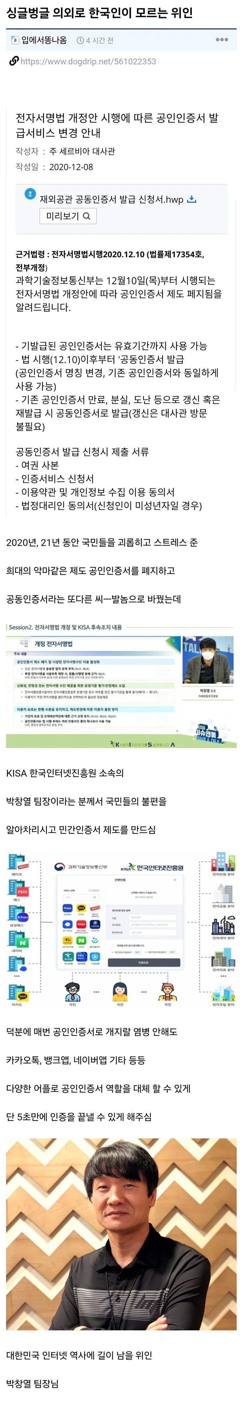 대한민국 딸깍좌 레전드_1.webp