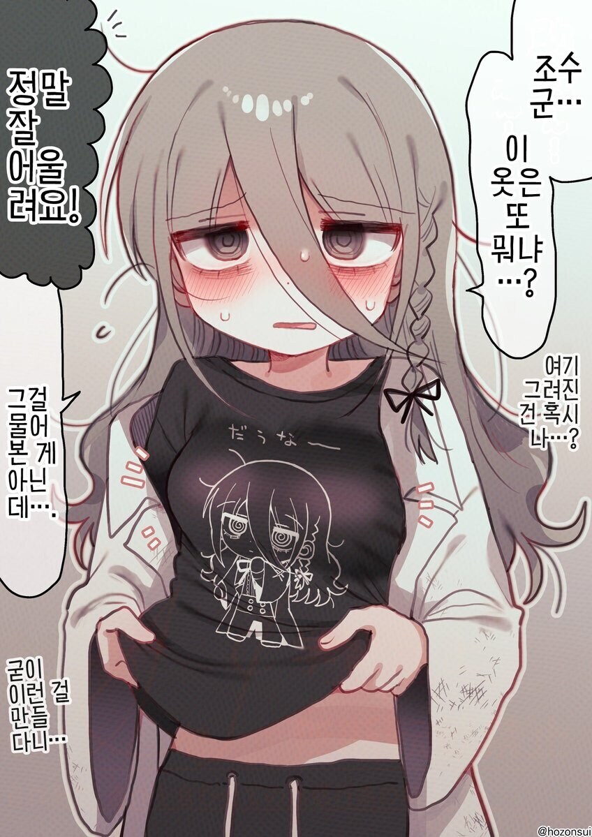 32살이 입어줬으면 하는 옷.manga_3.jpg