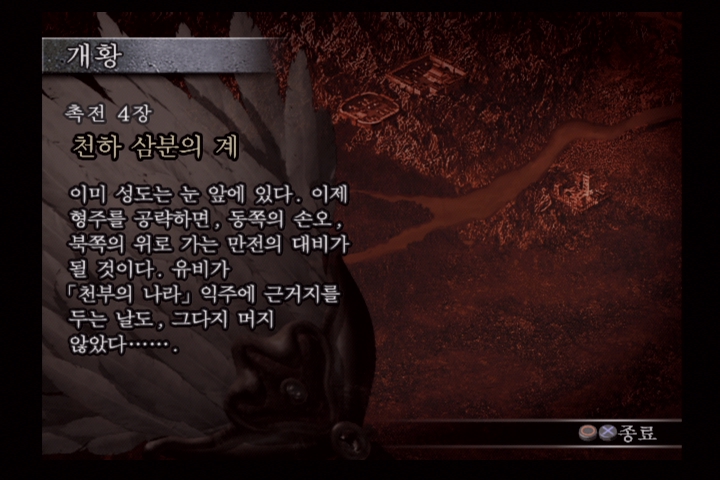 진 삼국무쌍 3_2.jpg