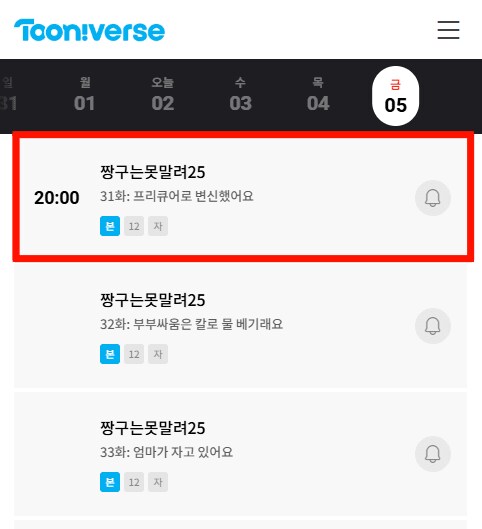 짱구는 못말려 더빙판 근황.jpg_1.png