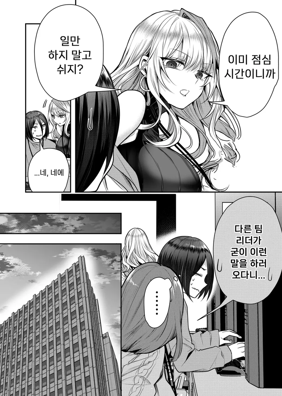 갸루아내의 비밀(본편)manhaw_14.webp