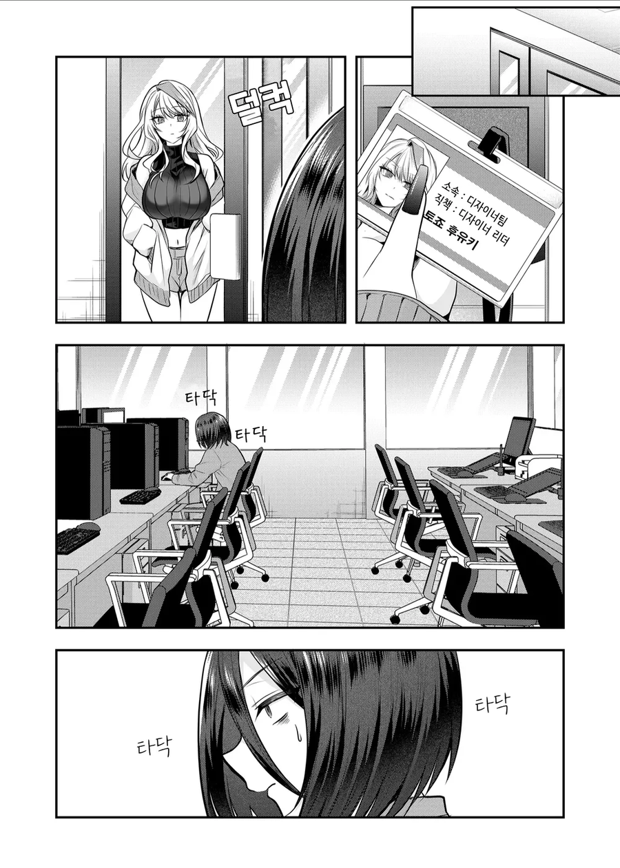 갸루아내의 비밀(본편)manhaw_16.webp