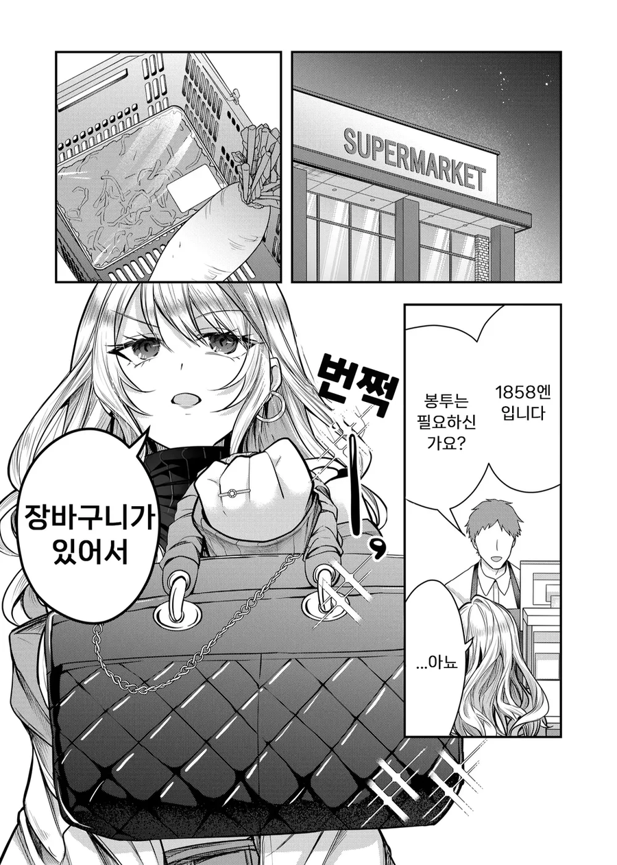 갸루아내의 비밀(본편)manhaw_20.webp