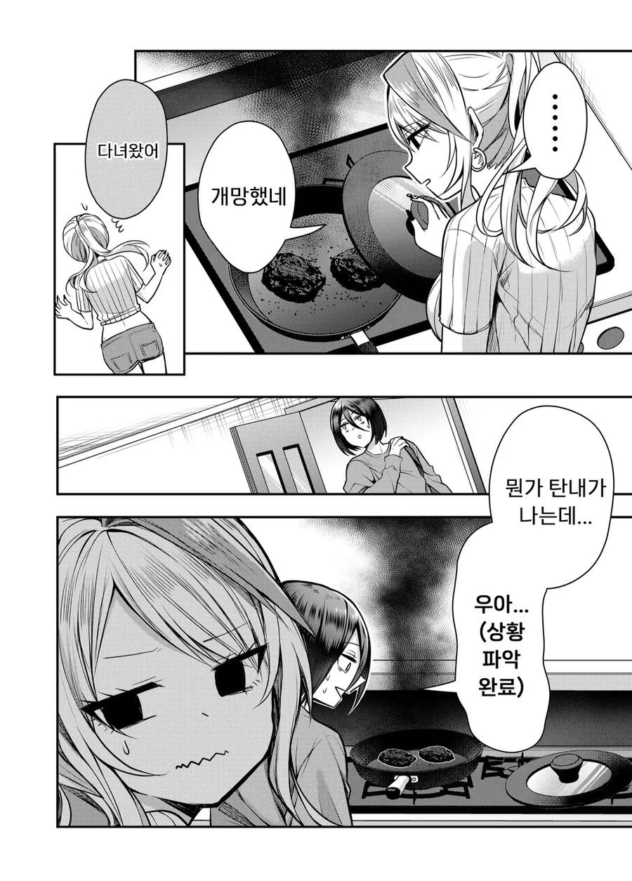 갸루아내의 비밀(본편)manhaw_24.webp