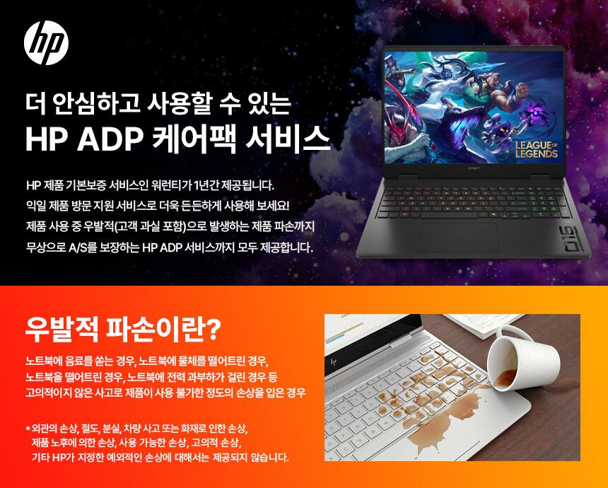 [쿠팡] 새로운 새학기, 쿠팡 라이브에서 만나는 오멘 16_3.jpg