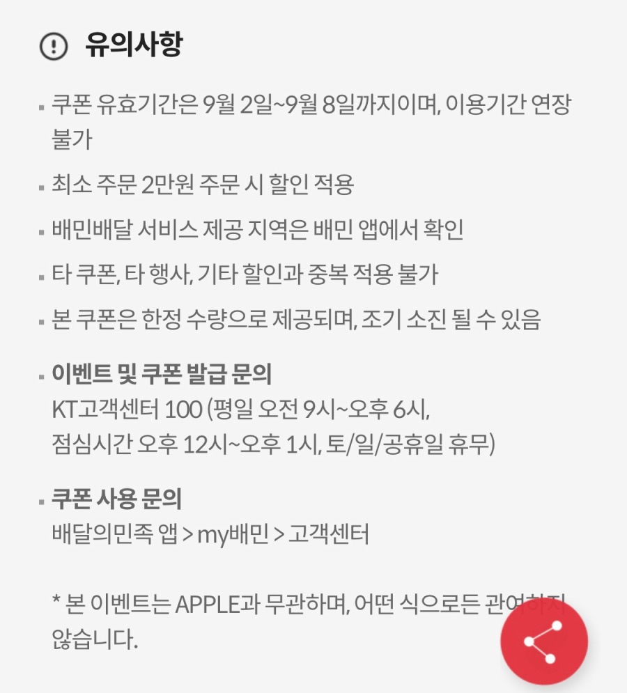 [KT멤버십] (마감)9월 케멤페 1주차 호식이 9천원 할인 (9/2~8)_3.jpeg