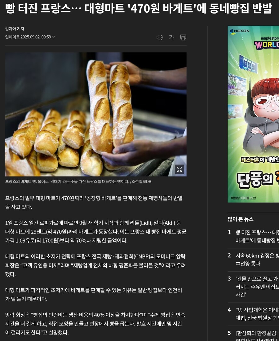 ???: 대기업이 빵 싸게 팔아서 동네빵집 다 죽인다!!!_1.jpg