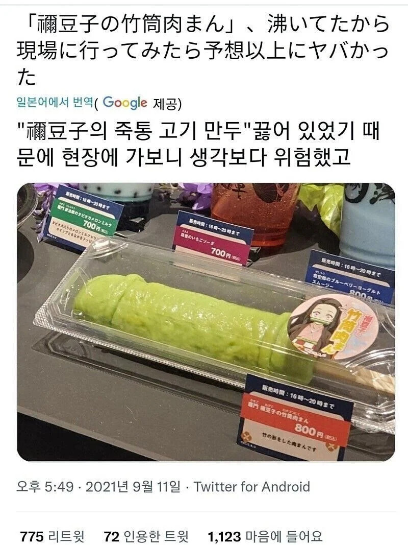 고추 만두 대참사_2.jpg