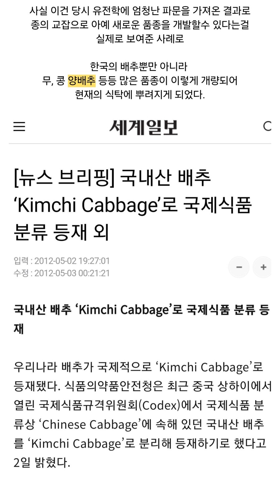 사실 역사가 100년 남짓밖에 안된 한국의 대표 음식_7.jpg