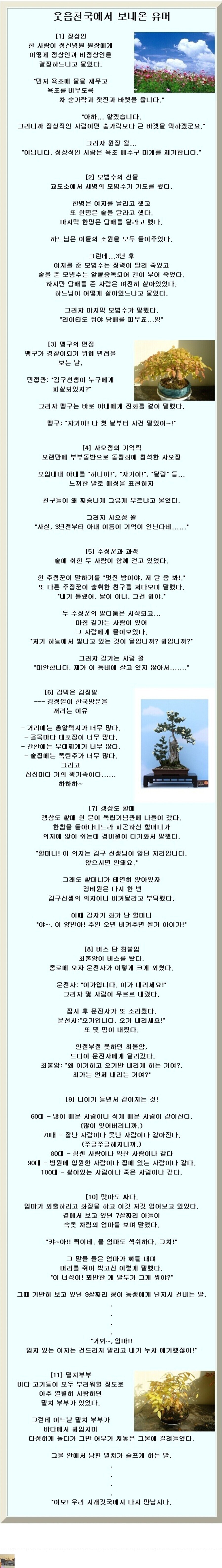 안 웃기면 지구를 떠난다_1.jpg