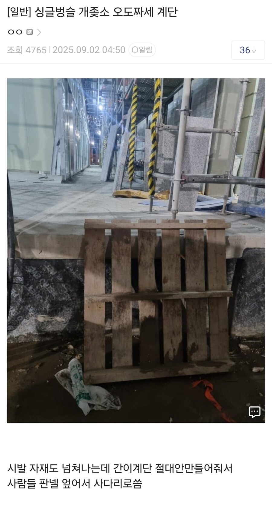 계단이 없는 현장에서 만들어낸 낭만 사다리.jpg_1.jpg