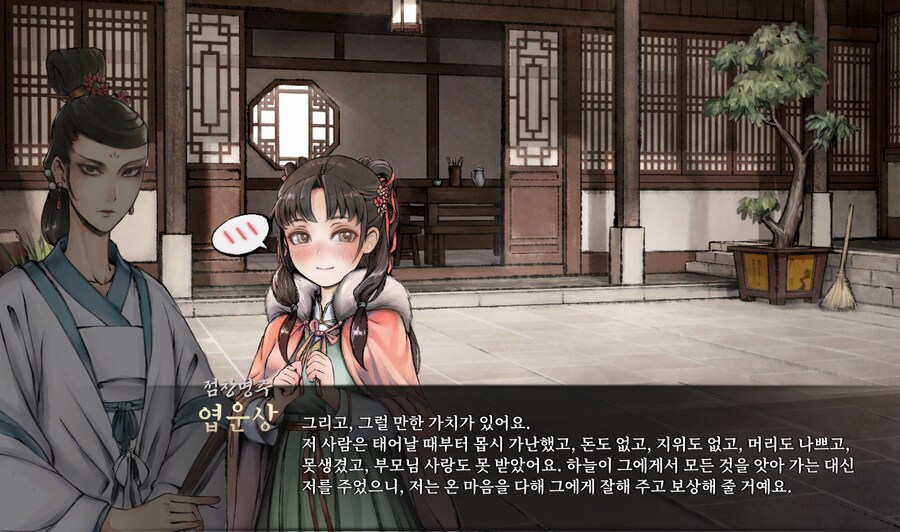 활협전) 엽운상 루트에 이런 장면이 있었다고?_1.png