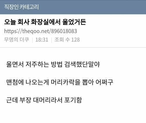 저주면역이 있는 부장_1.jpg