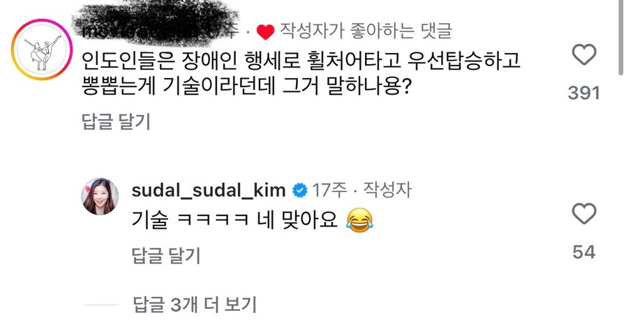 스튜어디스들이 인도행 싫어하는 이유_2.jpg