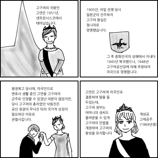 말호)삼국이 현대까지 이어져온다면_5.jpg