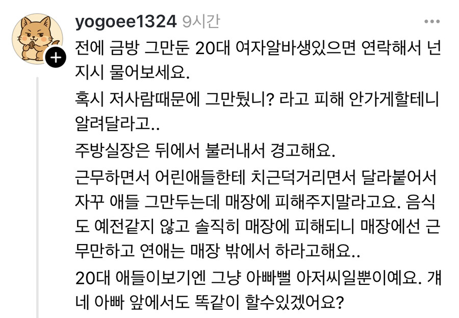 20대 서빙알바 꼬시려는 40대 주방실장.jpg_3.jpg