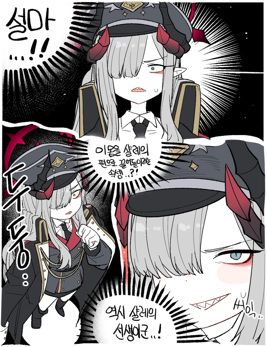 마코토와 한정판 케이크를 먹는 선생님.manhwa_3.webp