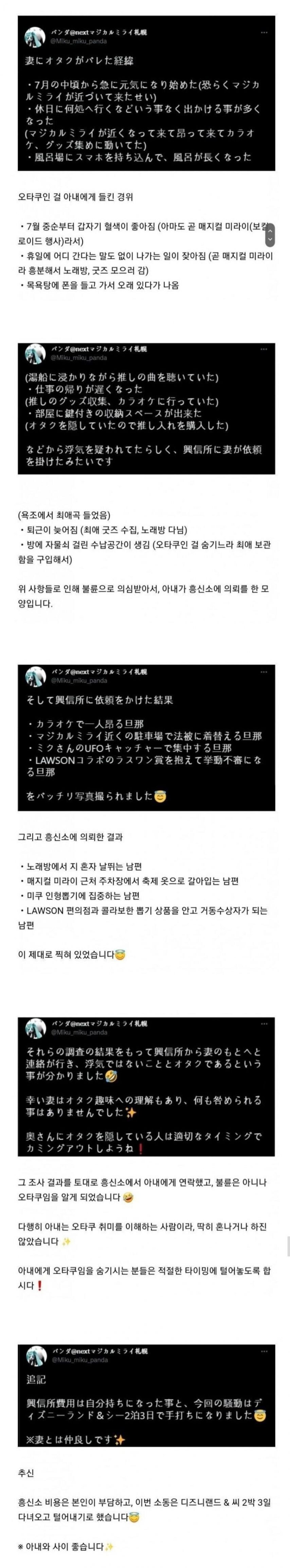 남편의 불륜조사를 흥신소에 맡긴 아내_1.jpg