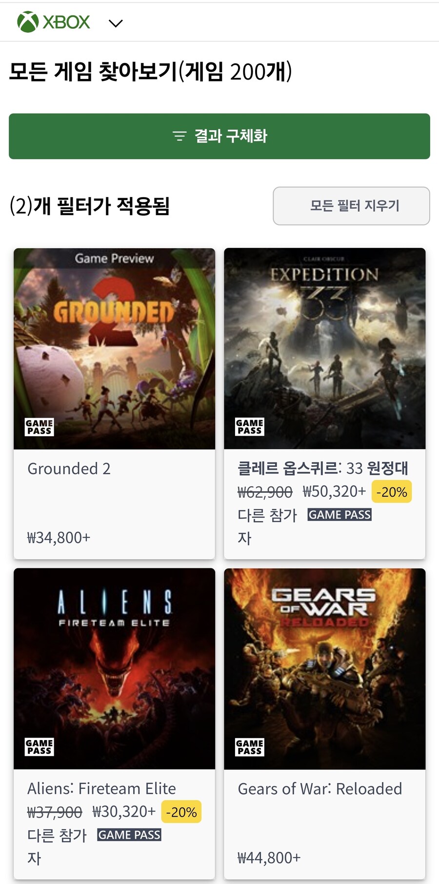 네이버 PC게임패스 사용자도 일부게임(XPA) XBOX에서 가능 합니다._1.jpg
