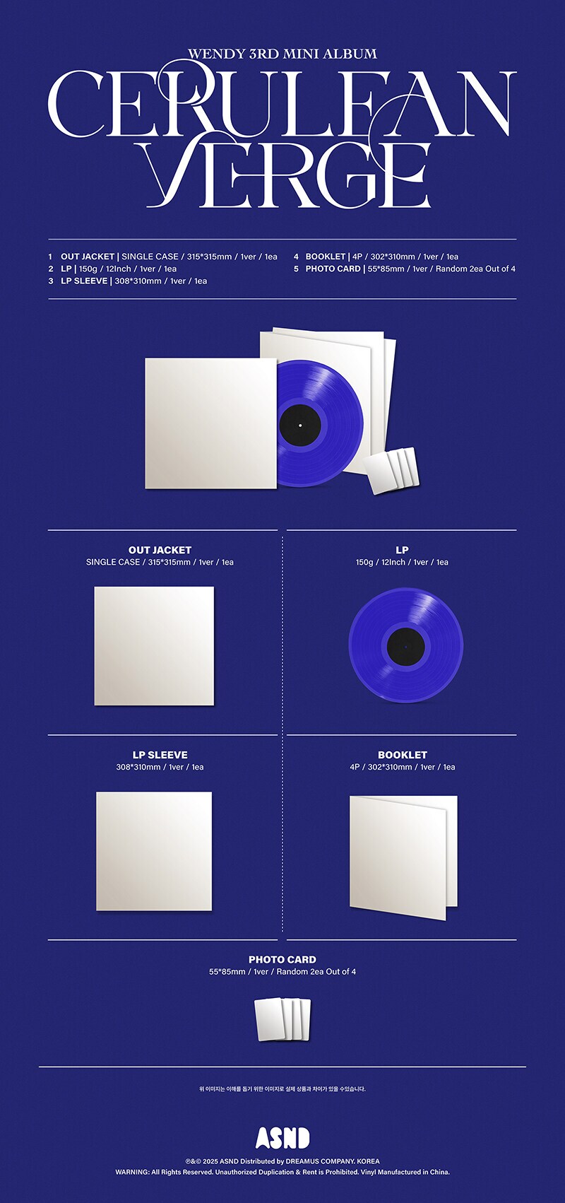 [CD/LP/키링] 웬디 미니3집 Cerulean Verge (9.10)_6.png