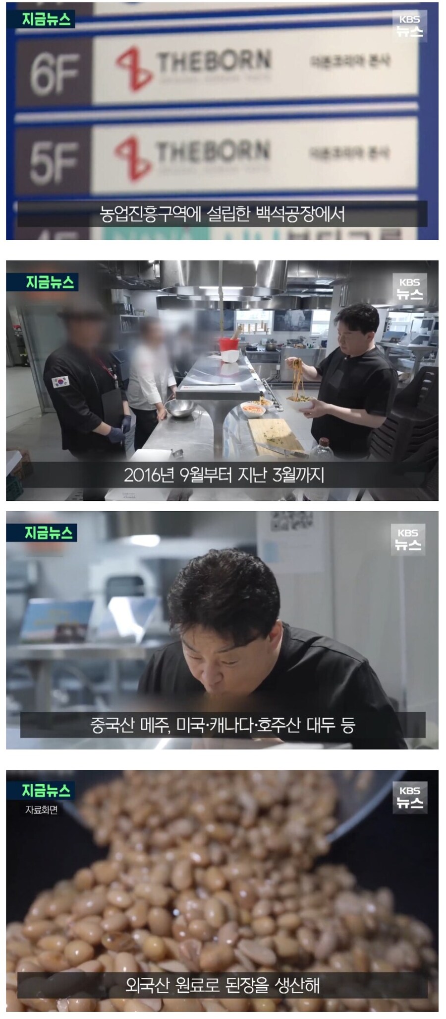 백종원 더본코리아가 검찰에 송치되면서 밝혀진 사실_1.jpg