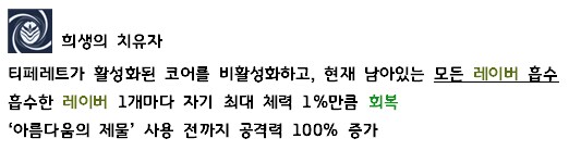 제약해제결전) 신규 보스 '티페레트' 가이드 - 2025.09_14.png