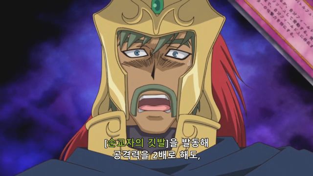 [유희왕 5d's] 0은 얼마를 곱해도 0_42.png