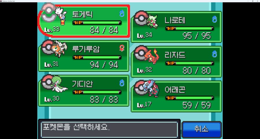 포켓몬)어나더레드 해보는중인데_1.png