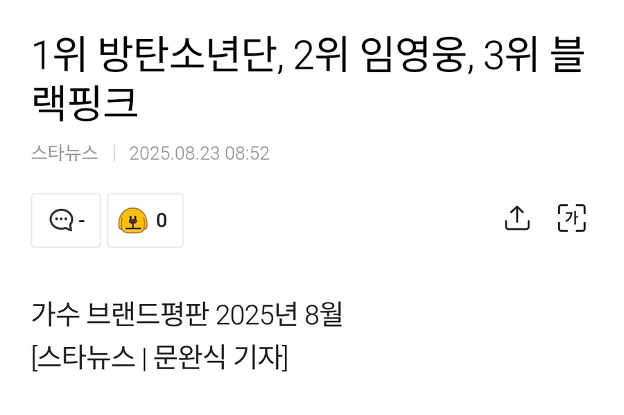 ㅇㅇㄱ)벅스 순위 글 볼때마다 생각나는 것_2.jpg