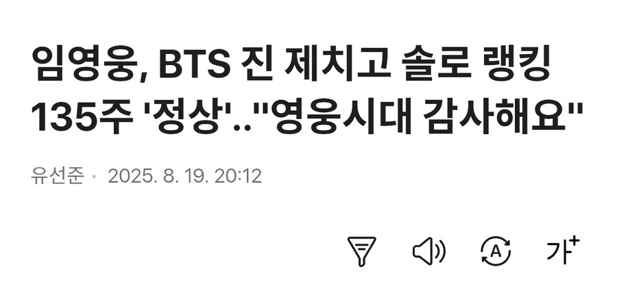 ㅇㅇㄱ)벅스 순위 글 볼때마다 생각나는 것_3.jpg