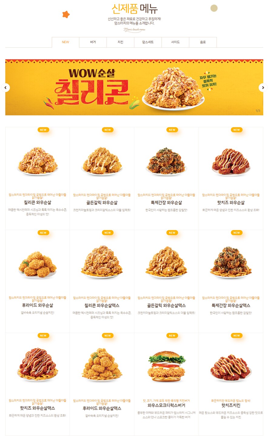 블루아카) 아마 콜라보메뉴는 이거일듯_1.png