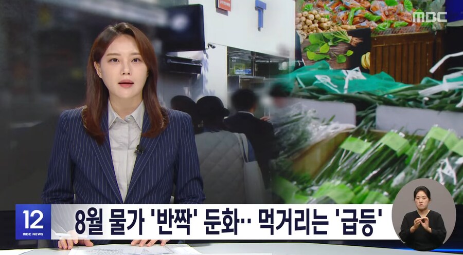 먹거리쪽은 물가가 많이 올랐다고 하네.._1.png