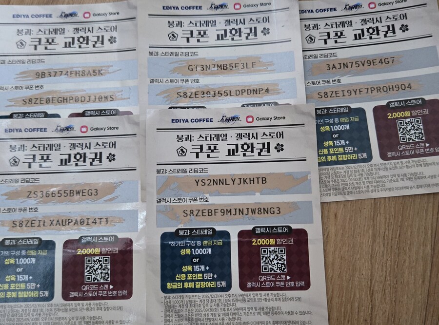 스타레일) 갤럭시 스토어 코드 나눔_1.jpg