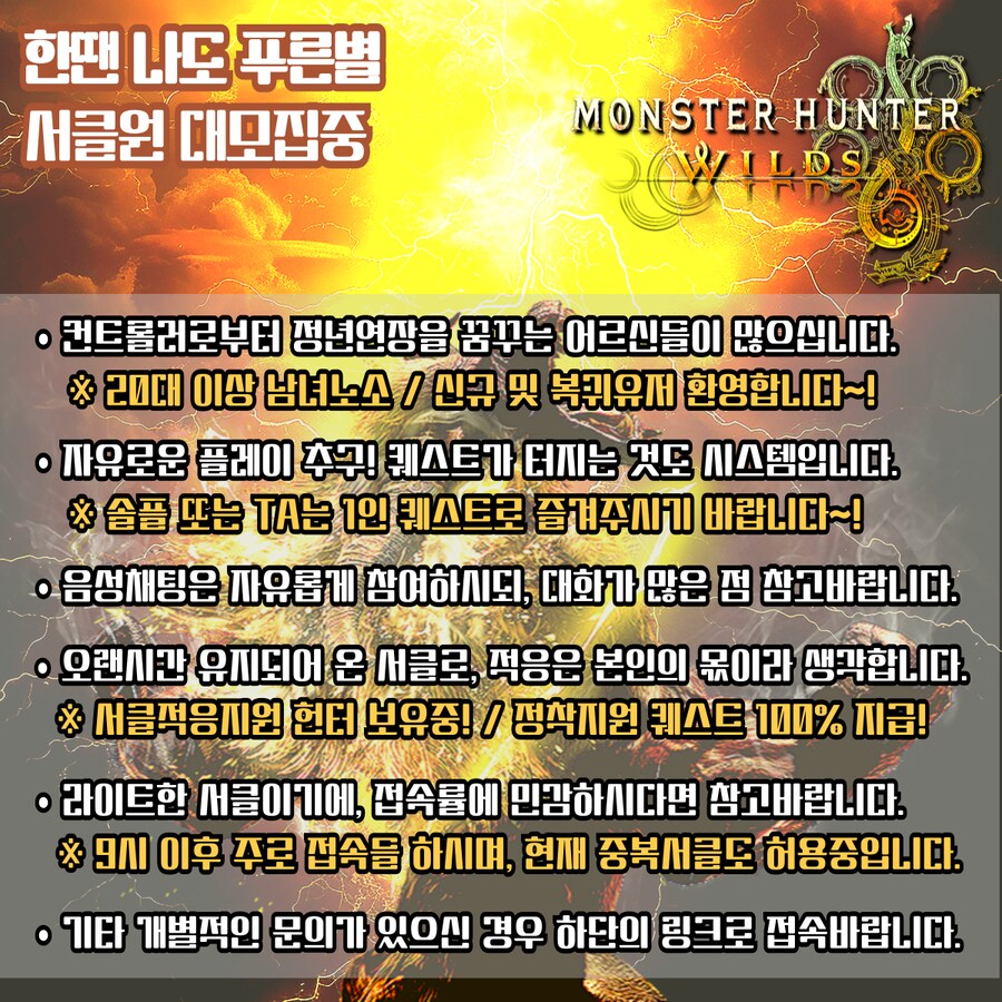 [PS5] 한땐 나도 푸른별 서클원 모집_1.png