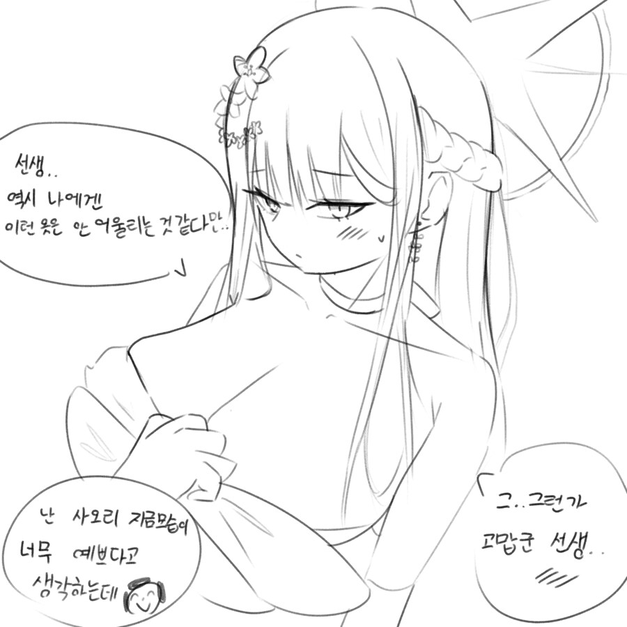 블루아카)학생들 젇탱이가 너무 커...._1.png