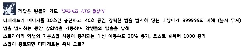 제약해제결전) 신규 보스 '티페레트' 가이드 - 2025.09_21.png