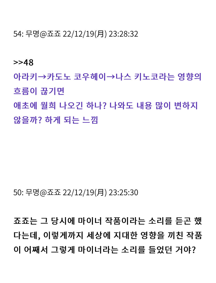 죠죠라는 작품이 만화계에 미친 영향_7.jpg