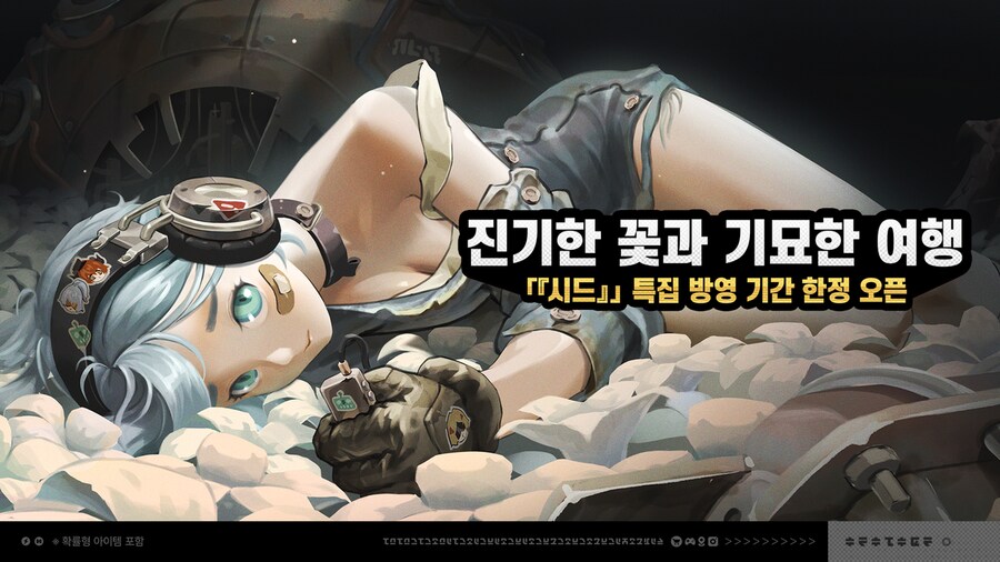 [젠레스 존 제로] 「시드」 캐릭터 PV 「루미나 이상 무」, 메인 스토리 안내_2.png