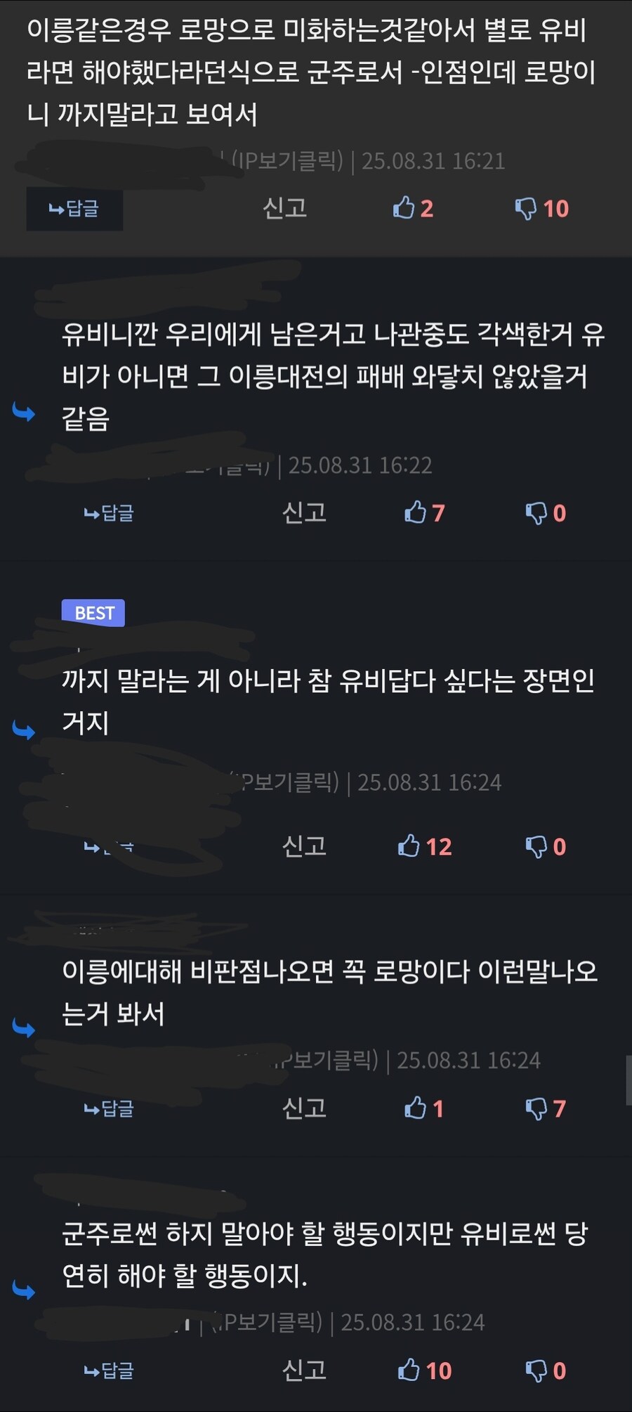 삼국지)다른 것들은 까면서 이릉은 쉴드치는 것이 문제임._1.jpg